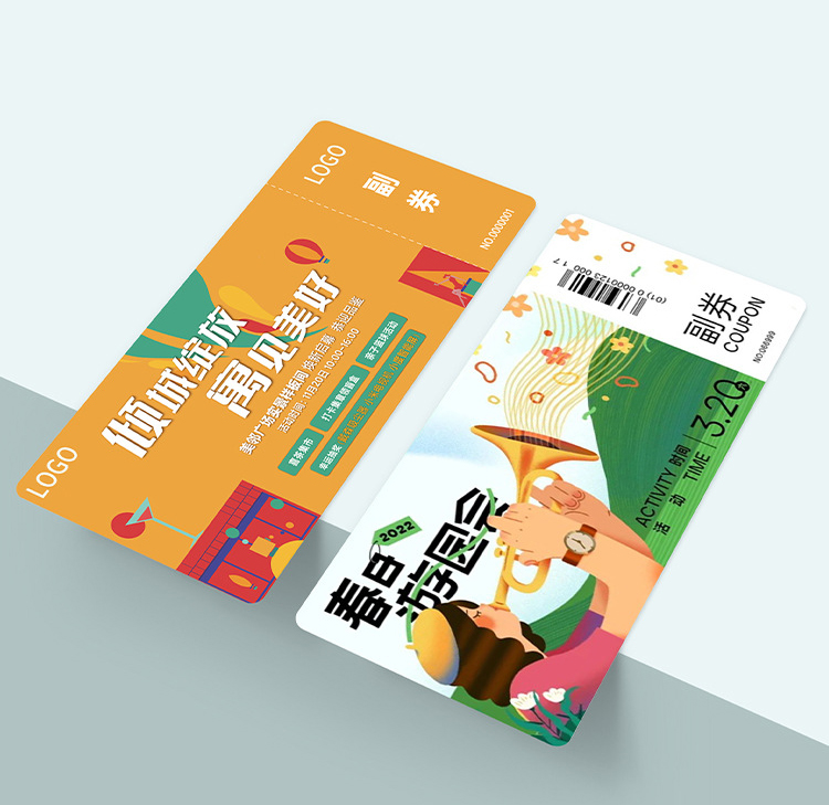 体验代金券定制卡片印刷活动门票设计抽奖券正副撕开式优惠券制作