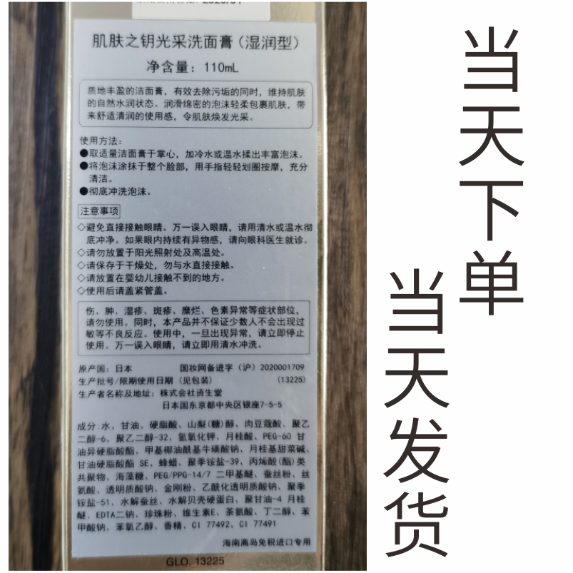 进口化妆品中小样中文标签背标