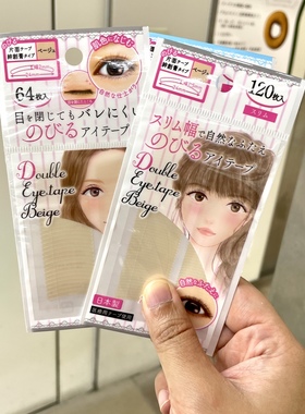 日本seria双眼皮贴隐形自然纤细条透气单面无痕肤色透明修饰眼型