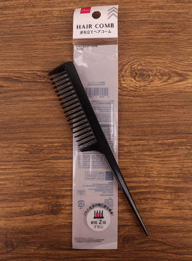 日本大创DAISO黑色塑料尖尾梳三排梳子多重梳子打毛梳美发造型梳