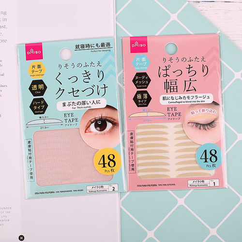 日本DAISO大创双眼皮贴隐形自然