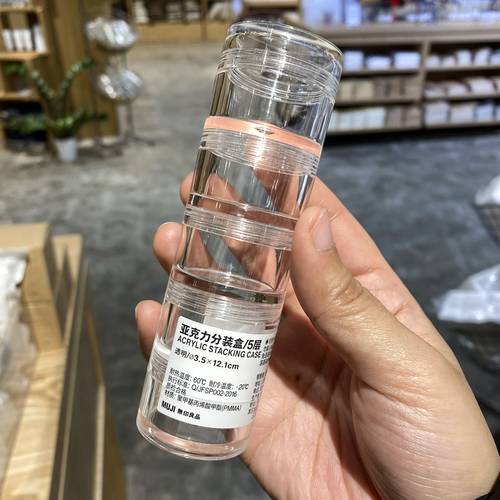 MUJI无印良品亚克力分装盒收纳