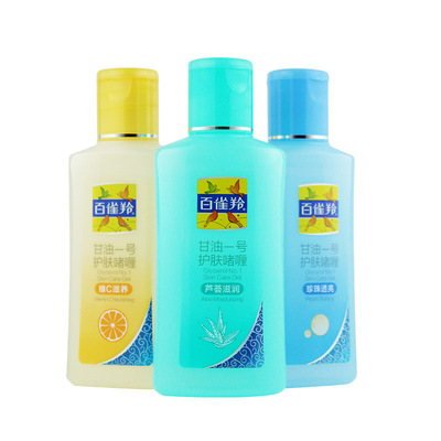 百雀羚护肤甘油1号170g 芦荟维c珍珠滋润保湿