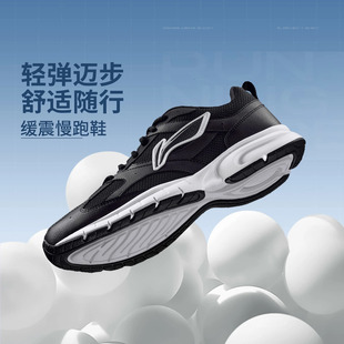 李宁R037跑步鞋男子2025新款耐磨运动休闲鞋回弹慢跑鞋ARSU067