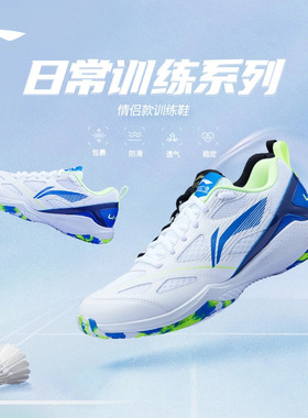 李宁疾风LITE情侣羽毛球鞋2025新款缓震耐磨专业训练鞋AYTU025