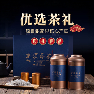 张家界莓茶正宗野生特级芽尖藤茶高档茶叶礼盒装节日礼品送礼长辈