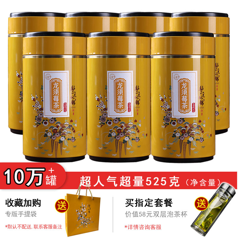 言春堂正宗张家界莓茶不满意包退