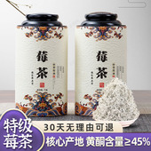 野生莓茶正品 张家界特级龙须芽尖霉茶长寿村土家藤茶永顺莓茶