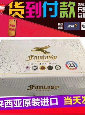 代购/直邮马来西亚飞马糖一盒33个原装进口原产地发货