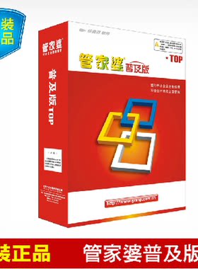 管家婆库存管理永久买断