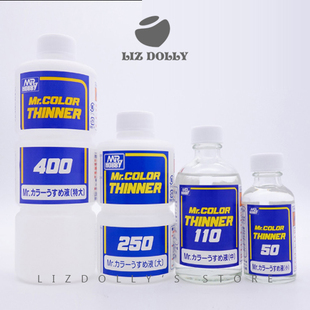 郡士稀释液/溶剂50ml小布Blythe改妆改娃/可儿沙龙怪高模型