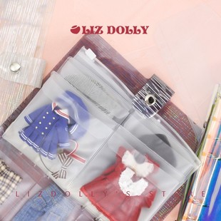 【娃衣收纳夹】整理册盒ob11素体美结猪衣服收纳袋bjd12分8分外出