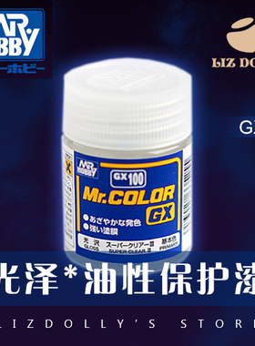 改娃化妆工具GX100超级光亮漆光油小布Blythe改妆沙龙怪高OB