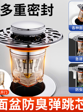 双开磁吸面盆弹跳芯弹跳式防臭弹跳芯通用排水塞防滑防虫脸盆配件