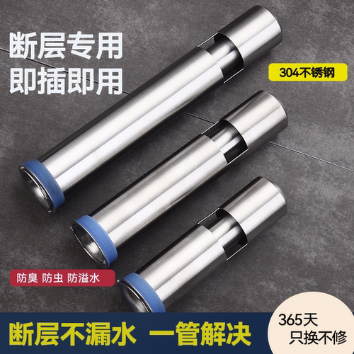 断层加长地漏芯防臭防虫防溢水