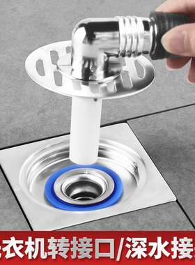 防臭防溢水返水下水管排水管弯头三通两用洗衣机地漏排水专用接头