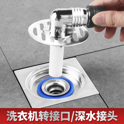 防臭防溢水返水下水管排水管弯头三通两用洗衣机地漏排水专用接头