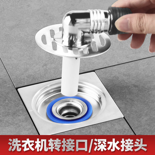 防臭防溢水返水下水管排水管弯头三通两用洗衣机地漏排水专用接头