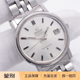 二手瑞士原装正品欧米茄OMEGA全自动机械男士古董老手表564天文台