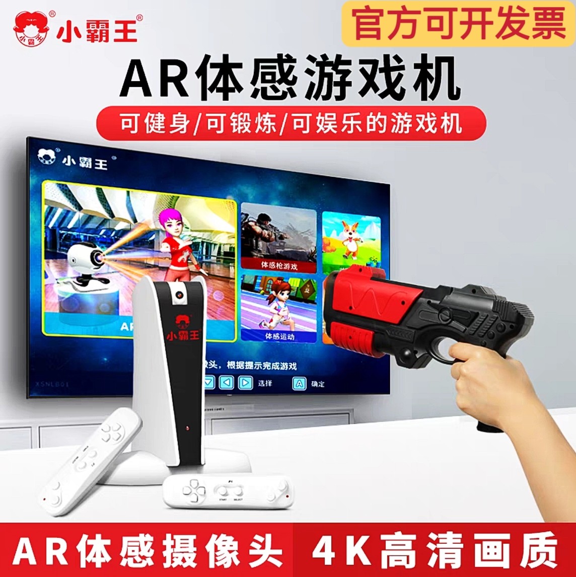 小霸王体感游戏枪电视HDMI高清连接家用休闲益智运动射击经典怀旧