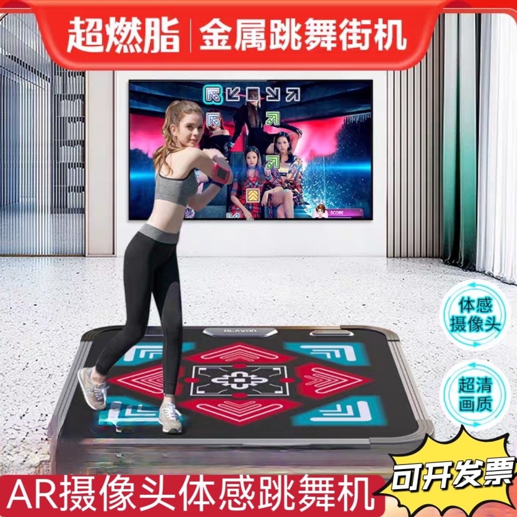 舞霸王无线跳舞毯家用跳舞机运动健身电视用减肥跑步体感街机