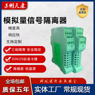 10V WS21525信号隔离器4 20MA输出二入二出导轨直流电流隔离模块0