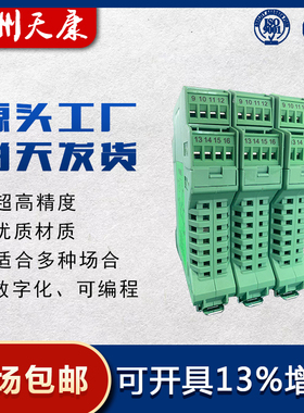 WS906022热电偶K型/S型/B型/T/型温度变送器4-20MA二入二出隔离器