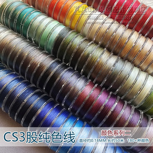 CS股线3股塔线手工编织手链绕线自制手绳项链diy材料花结线圈材料