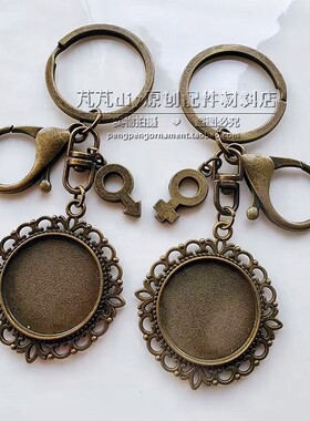合金情侣钥匙扣空底托手工半成品