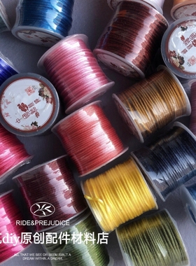 6号中国结线材编织红绳子手链手工DIY饰品项链绳莉斯牌分装线35米