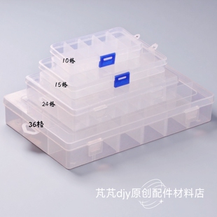 透明塑料首饰盒多格收纳盒眼镜配件螺丝工具盒10格15格24格
