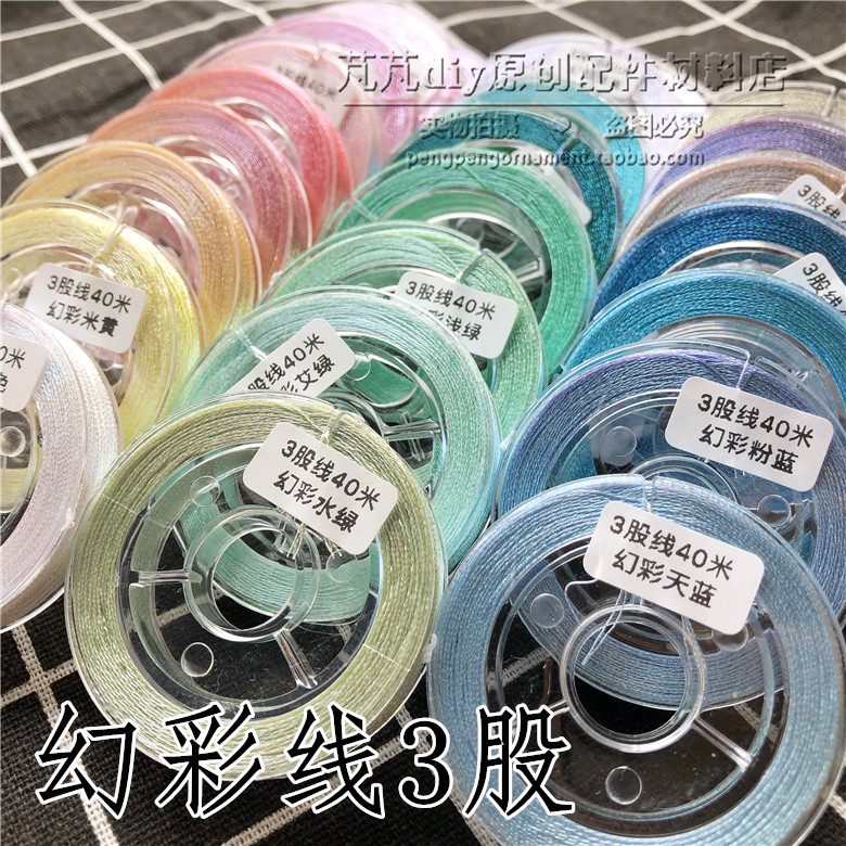3股幻彩线单轴手工编织彩线金银股线莲花粽子线圈刺绣中国结线材