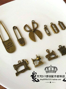 DIY古铜饰品配件 ZAKKA复古刀片 缝纫机  剪刀 绕线 别针 小挂件