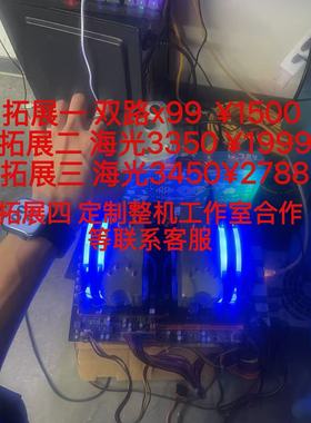 3350海光3450国产主板x99过vt双路三角洲国VT-D虚拟化不一分钟