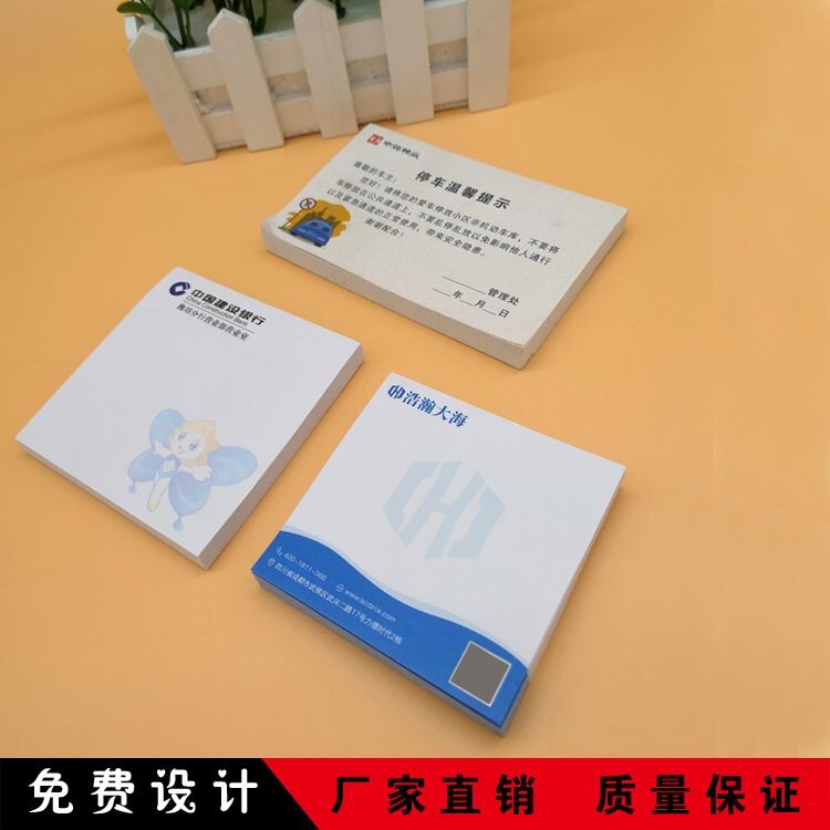 彩色正方形便利贴留言纸DIY定制