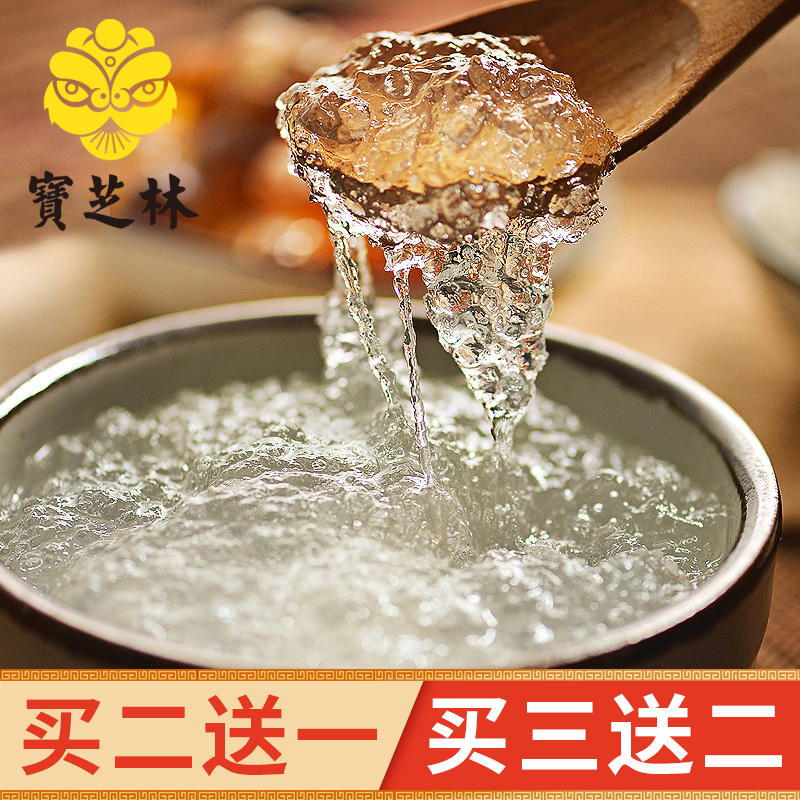 【买2送1】宝芝林雪燕天然植物胶质35g 可搭配桃胶皂角米雪莲子