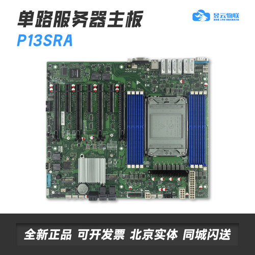 昱云物联P13SRAGPU服务器主板
