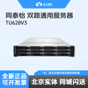 同泰怡TU628V3 2U12盘服务器平台 选配intel 4410Y 6430 6530 CPU