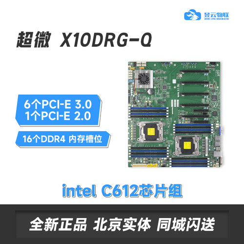 超微X10DRG-Q4卡GPU服务器主板