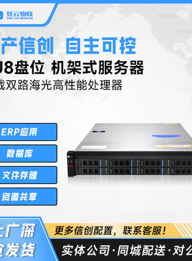 双路海光3350服务器按需求定制