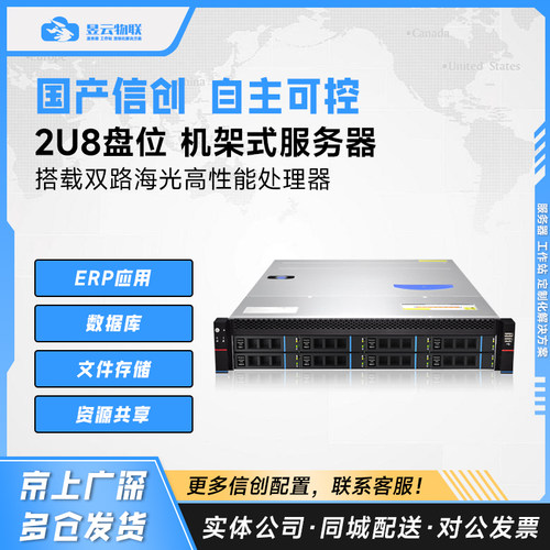 双路海光3350服务器按需求定制