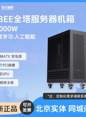 ABEE全塔服务器机箱C500W/C700W/C1000W多PCI槽 高效散热