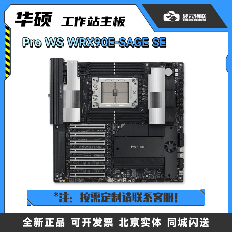 华硕服务器主板AMD线程撕裂者CPU