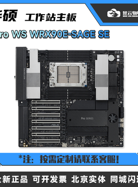 华硕/ASUS Pro WS WRX90E-SAGE SE 主板 可搭配AMD 7975WX CPU