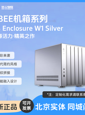 ABEE AS Enclosure W1机箱系列 全铝M-ATX/ITX机箱240水冷 免工具