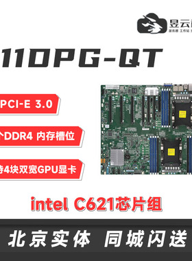 超微X11DPG-QT/X12DPG-QT6 4卡GPU主板 边缘计算智慧城市数据分析