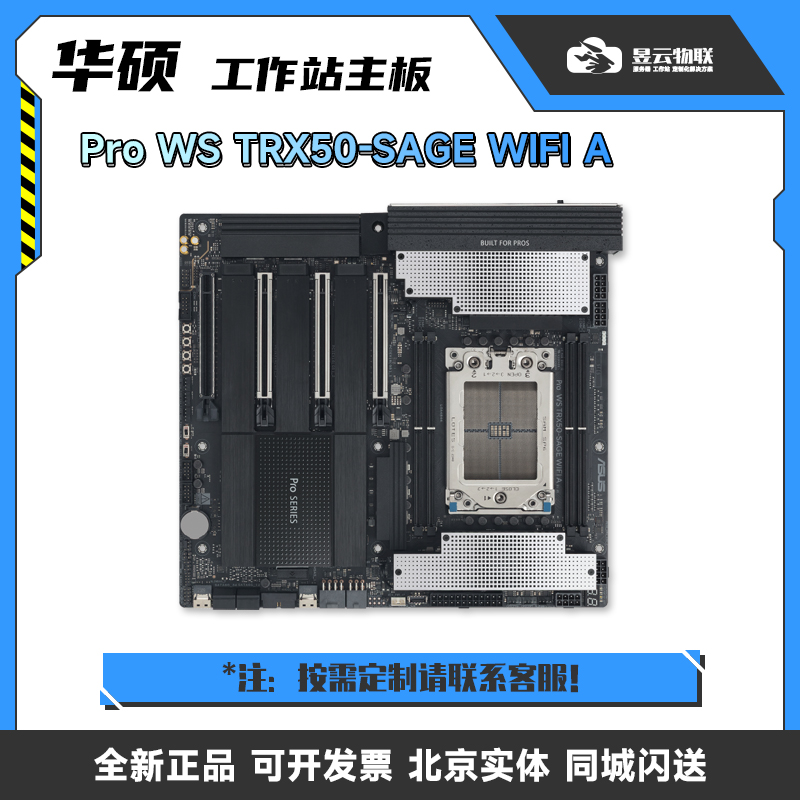 华硕ProWSTRX50-SAGEWIFIA