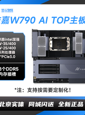 技嘉 W790 AI TOP PCI-E5.0 4卡GPU工作站主板 兼 W9-3495X CPU