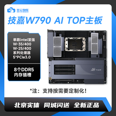 技嘉W790AITOP工作站主板