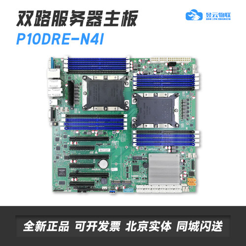 智微P10DRE-N4I双路服务器主板